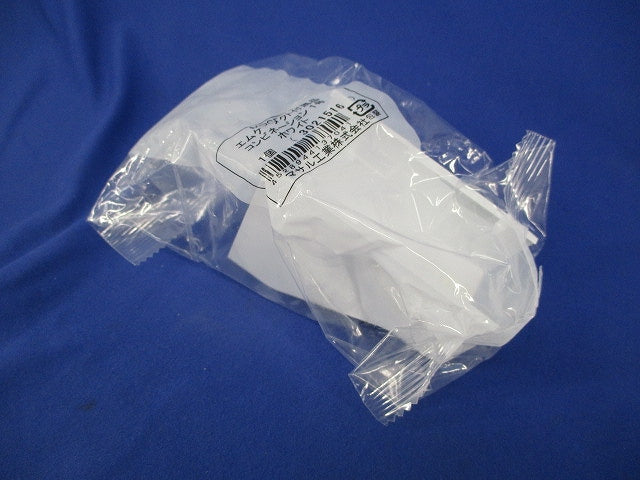 エムケーダクト付属品 コンビネーション1号(5個入)ホワイト MDCB12