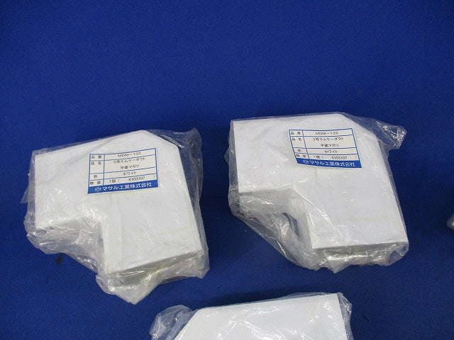 3号エムケーダクト平面マガリ(3個入)傷・汚れ有 MDM-132
