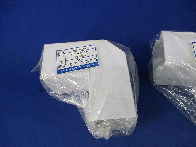 エムケーダクト付属品内外マガリ3号(2個入)(ホワイト) MDK132