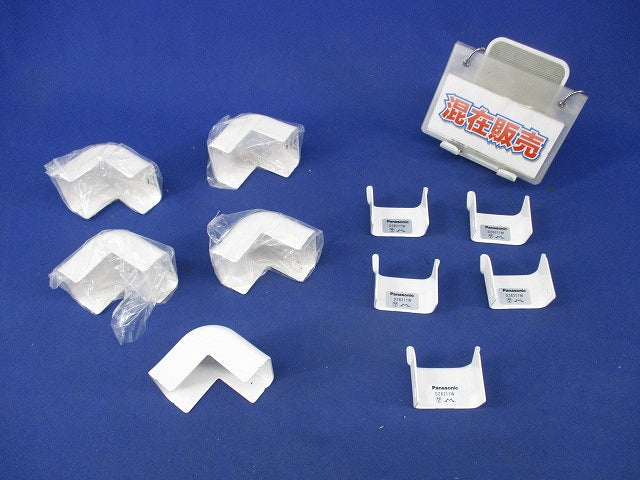 メタルモール用付属品B型セット(混在10個入)(ホワイト) DZB211W他