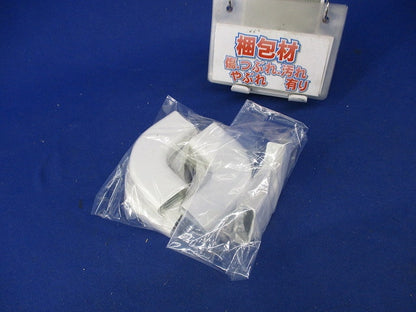 メタルモール フラットエルボ A型(7個入)(ホワイト) DZA120W