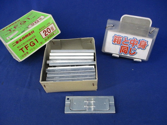 野ぶち受け材接続金具(19個入) TFG1