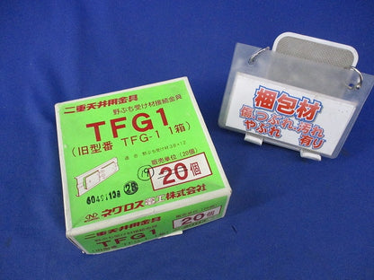 野ぶち受け材接続金具(19個入) TFG1