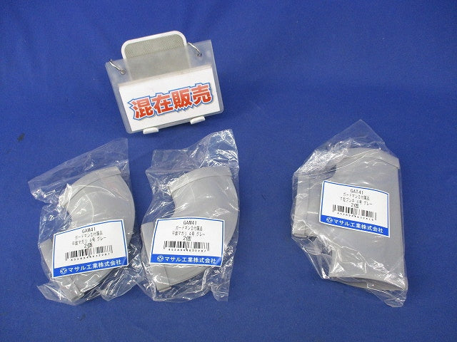 ガードマン?付属品セット(混在2個入×3計6個入)(グレー) GAM41他