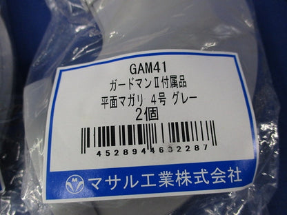 ガードマン?付属品セット(混在2個入×3計6個入)(グレー) GAM41他