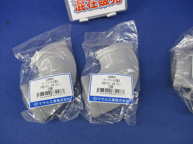 ガードマン?付属品セット(混在2個入×3計6個入)(グレー) GAM41他