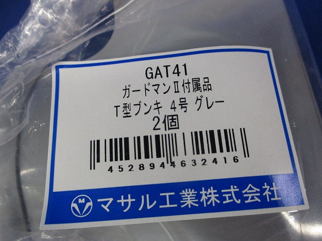 ガードマン?付属品セット(混在2個入×3計6個入)(グレー) GAM41他