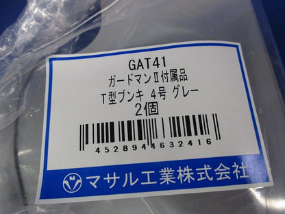 ガードマン?付属品セット(混在2個入×3計6個入)(グレー) GAM41他