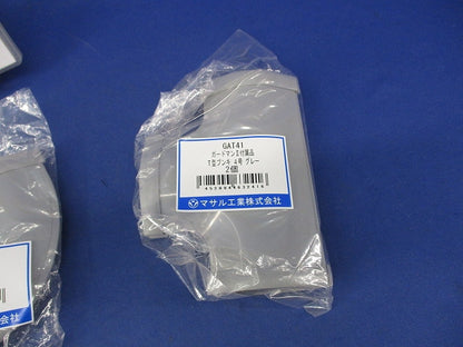 ガードマン?付属品セット(混在2個入×3計6個入)(グレー) GAM41他