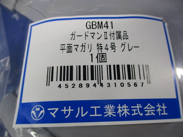 平面マガリ特4号(3個入)(グレー) GBM41