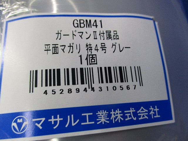 平面マガリ特4号(3個入)(グレー) GBM41