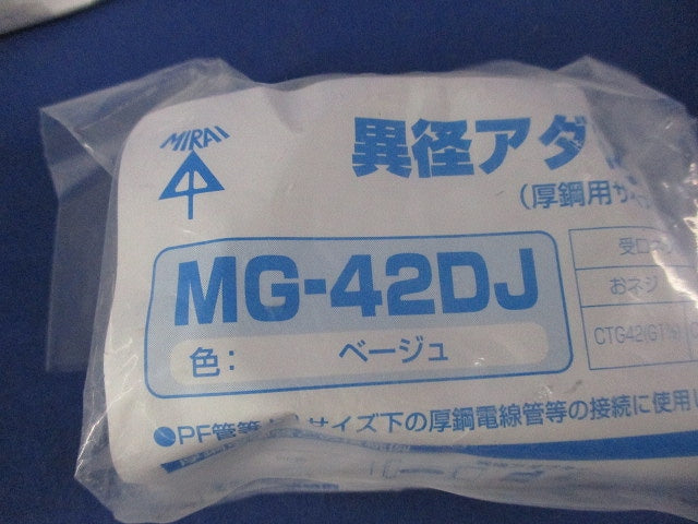 異径アダプター(厚鋼用サイズダウン)(3個入) MG-42DJ