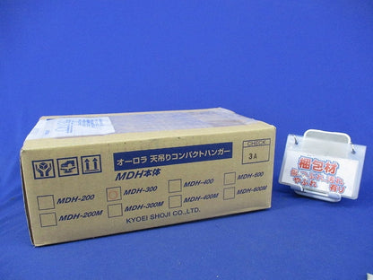 天吊りコンパクトハンガー MDH-300