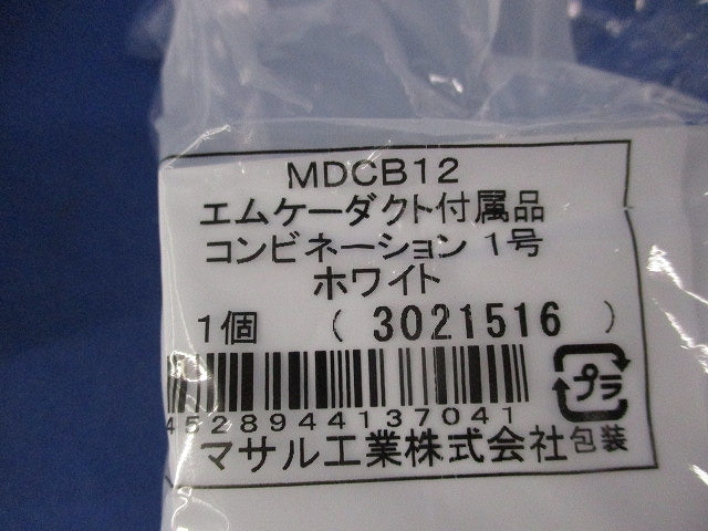 エムケーダクト付属品 コンビネーション1号(5個入)ホワイト MDCB12