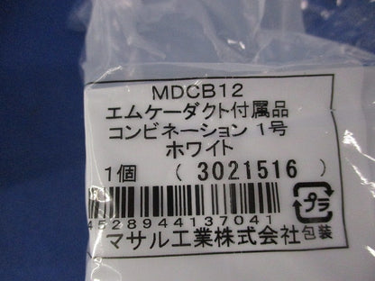 エムケーダクト付属品 コンビネーション1号(5個入)ホワイト MDCB12