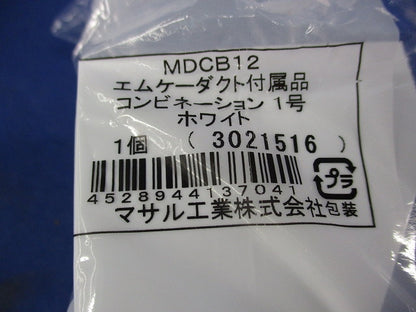 エムケーダクト付属品 コンビネーション1号(5個入)ホワイト MDCB12
