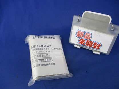 業務用ロスナイ用コントロールスイッチ PZ-05SLB3