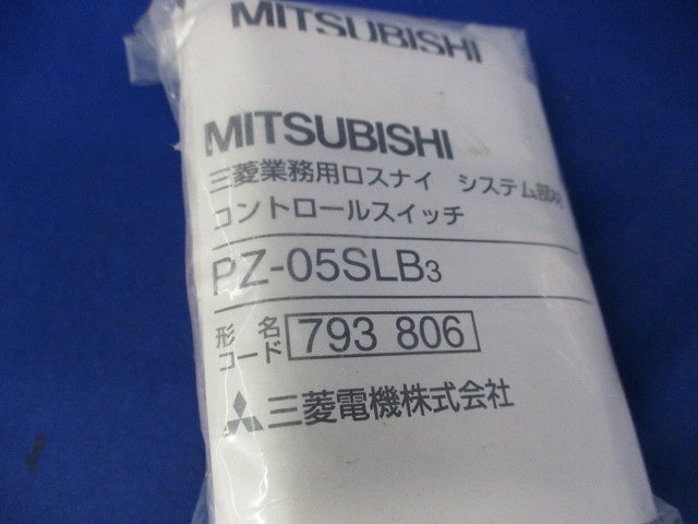 業務用ロスナイ用コントロールスイッチ PZ-05SLB3