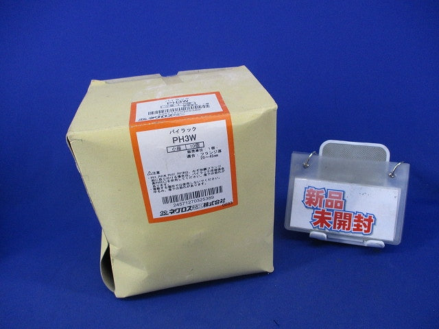パイラック(10個入) PH3W