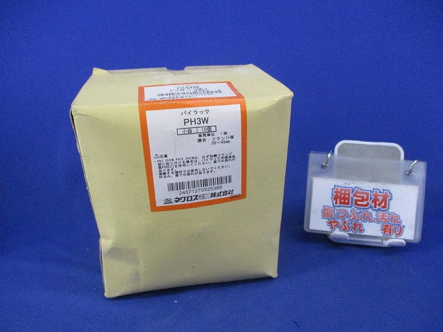 パイラック(10個入) PH3W