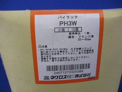 パイラック(10個入) PH3W