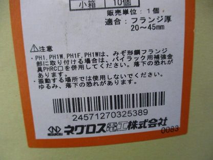 パイラック(10個入) PH3W