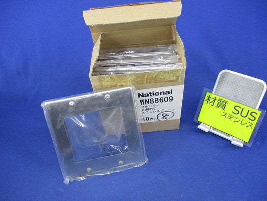 フルカラー 2連設穴ステンレスプレート(8枚入)National WN88609