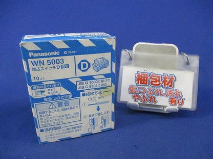 埋込スイッチD(両切)(10個入) WN5003
