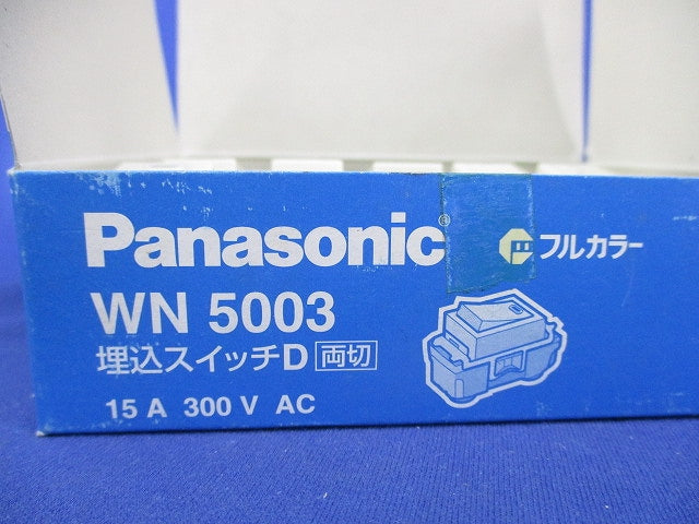 埋込スイッチD(両切)(10個入) WN5003