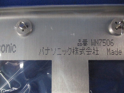 新金属プレート混在セット(4枚入) WN7509他