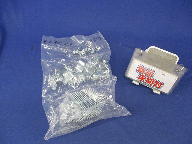 接続金具(15個入) EC2C22
