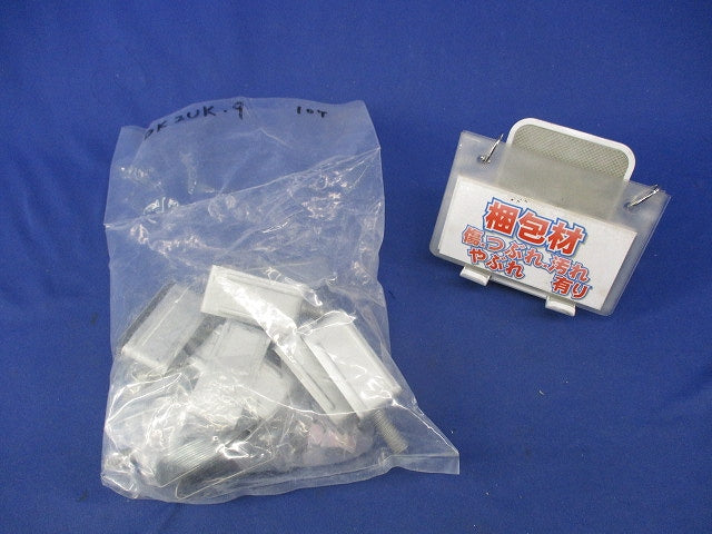 開口上向き用器具取付金具(10個入) DK2UK-9