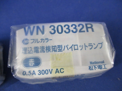 埋込電流検知型パイロットランプ(2個入)National WN30332R