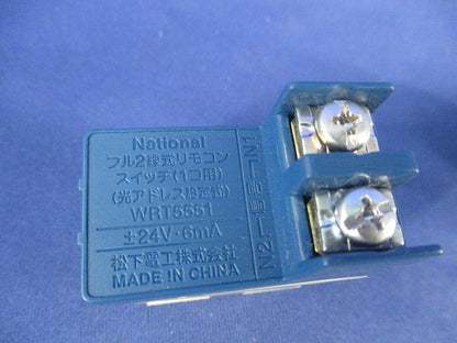 フル2線式リモコンスイッチ1コ用(2個入)National WRT5551