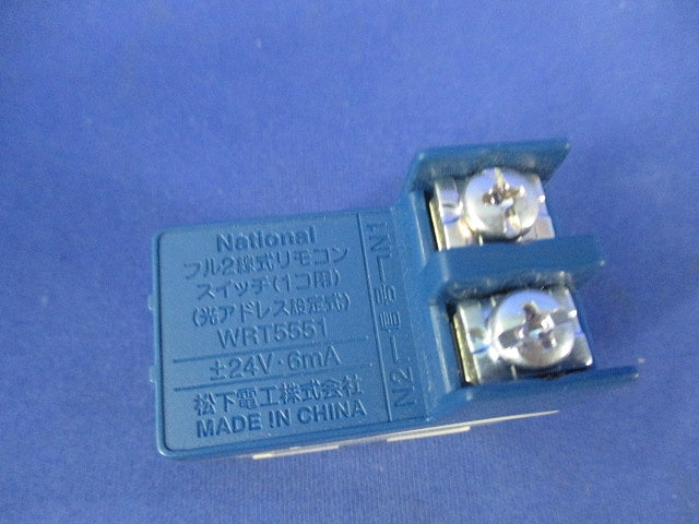 フル2線式リモコンスイッチ1コ用(2個入)National WRT5551