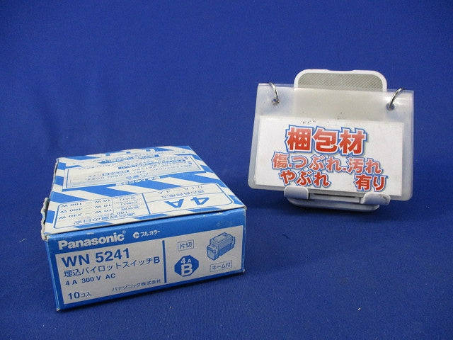 埋込パイロットスイッチB(10個入) WN5241