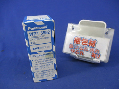 フル2線式リモコンスイッチ(2コ用) WRT5552