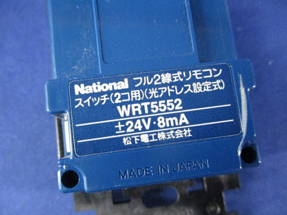 フル2線式リモコンスイッチ(2コ用)National WRT5552