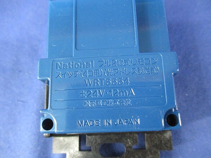 フル2線式リモコンスイッチ4コ用 National WRT5554