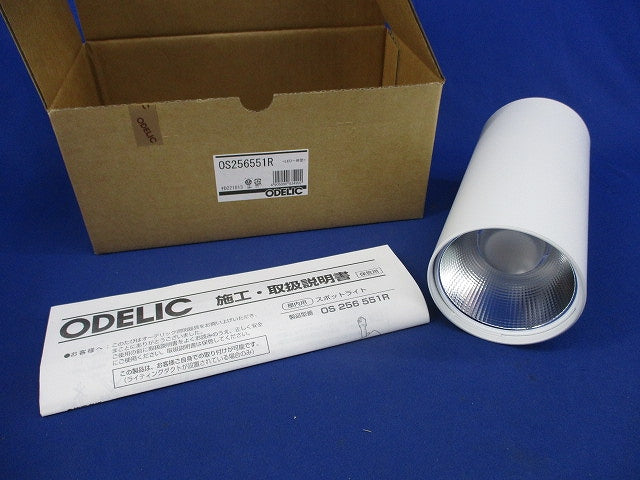 LEDスポットライト OS256551R