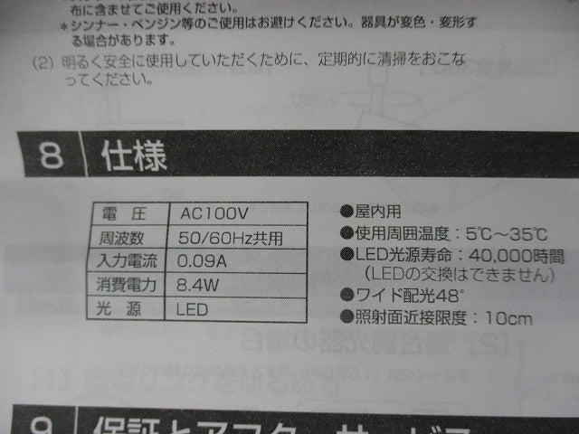 LEDスポットライト OS256551R