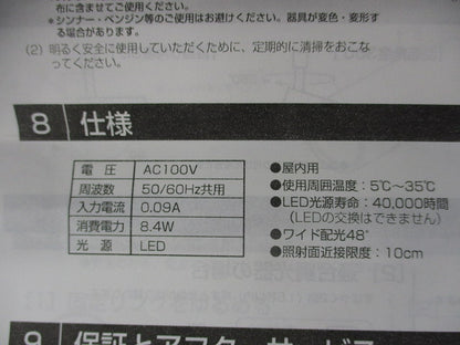 LEDスポットライト OS256551R