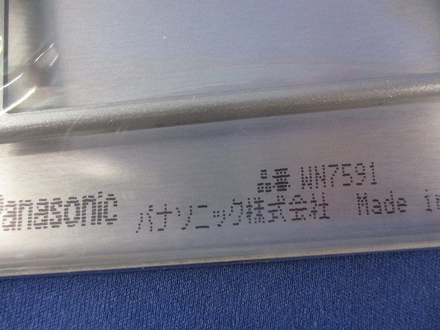 新金属カバープレート(8枚入) WN7591