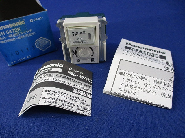 フルカラー埋込一時点灯スイッチ WN5472K