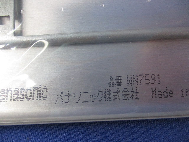 新金属カバープレート(12枚入) WN7591