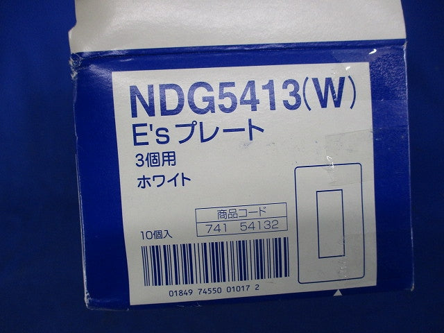Esプレート3個用(10個入) NDG5413(W)