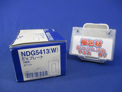 Esプレート3個用(10個入) NDG5413(W)