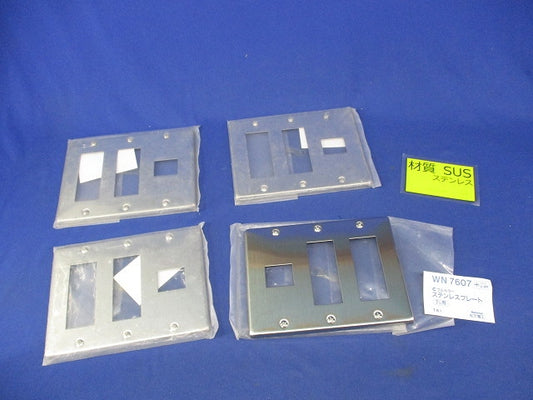 ステンレスプレート7コ用(4個入)National WN7607