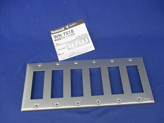 フルカラー 新金属プレート18コ用 National WN7518
