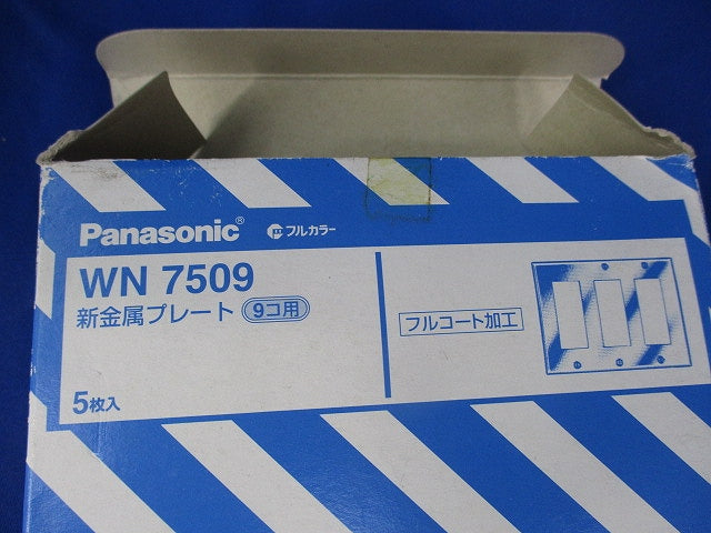 新金属プレート9コ用(5枚入) WN7509